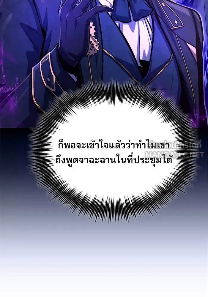 ตอนที่ 85 - หน้า 48