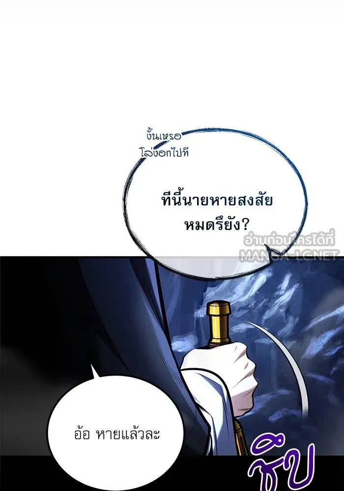 ตอนที่ 85 - หน้า 49