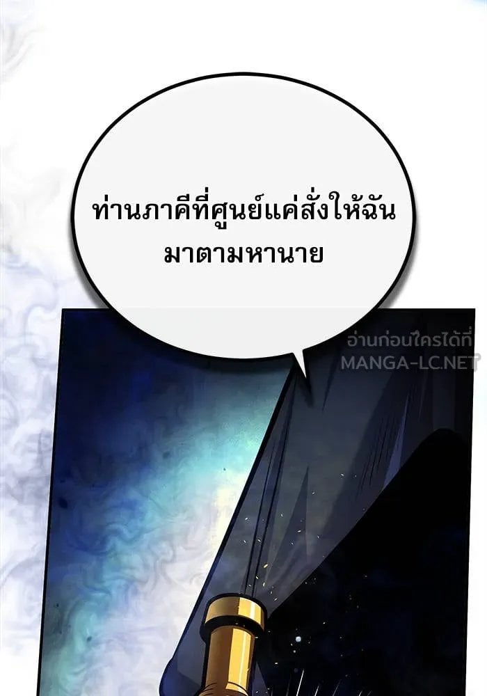 ตอนที่ 85 - หน้า 54