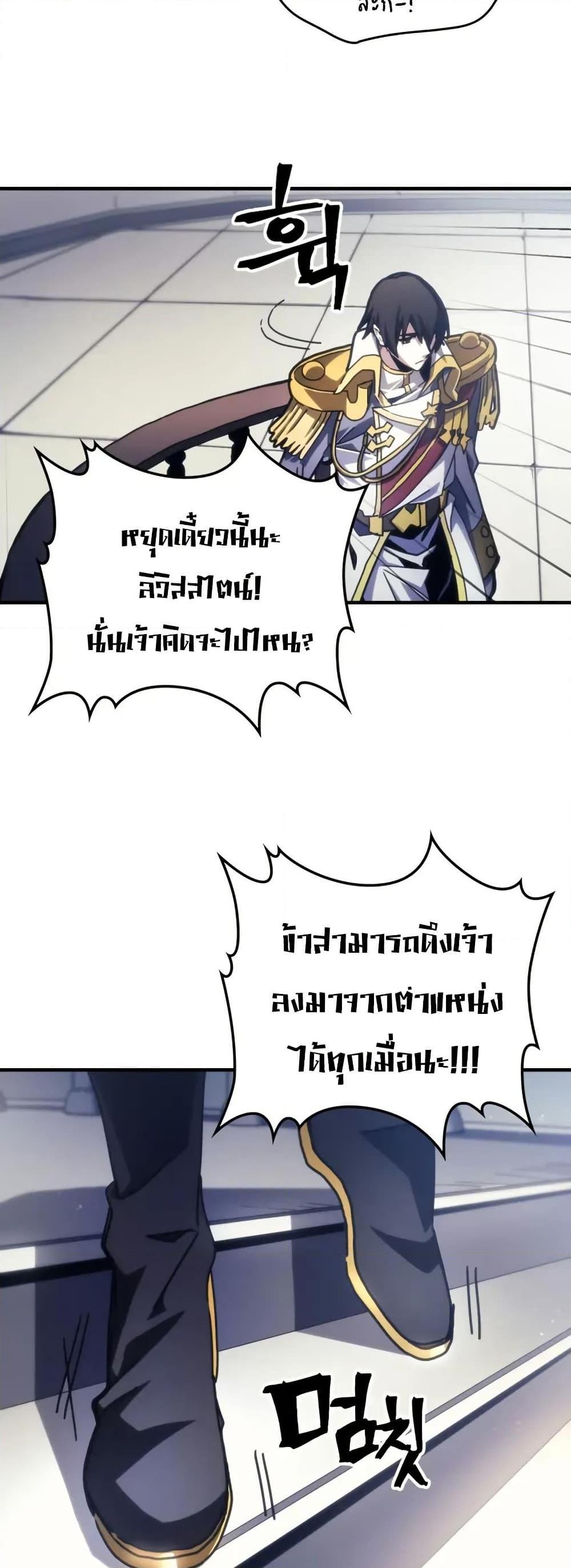 ตอนที่ 85 - หน้า 6