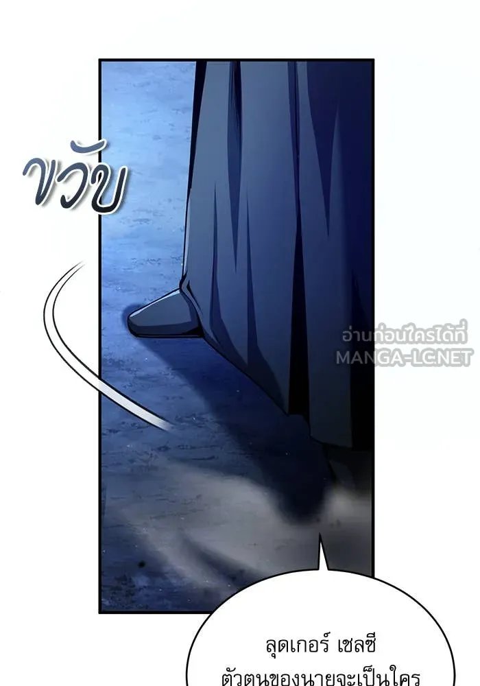 ตอนที่ 85 - หน้า 62