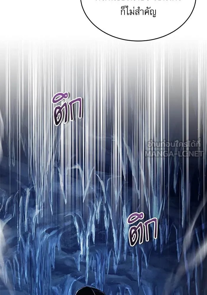 ตอนที่ 85 - หน้า 63