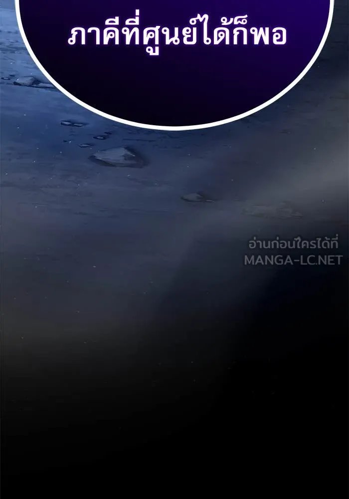 ตอนที่ 85 - หน้า 66