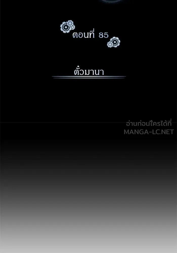 ตอนที่ 85 - หน้า 68
