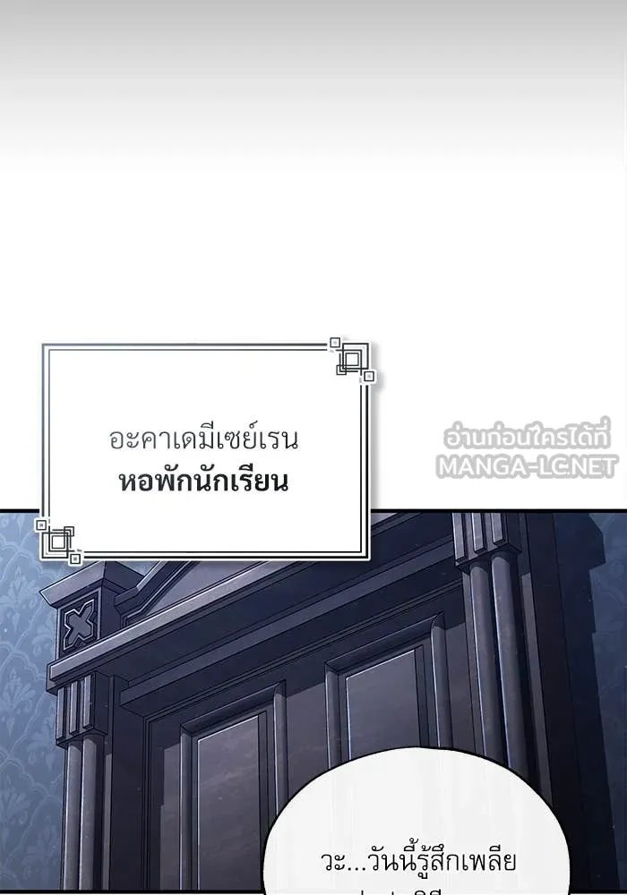 ตอนที่ 85 - หน้า 69
