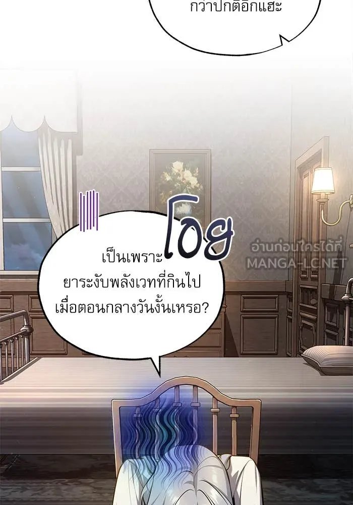 ตอนที่ 85 - หน้า 70