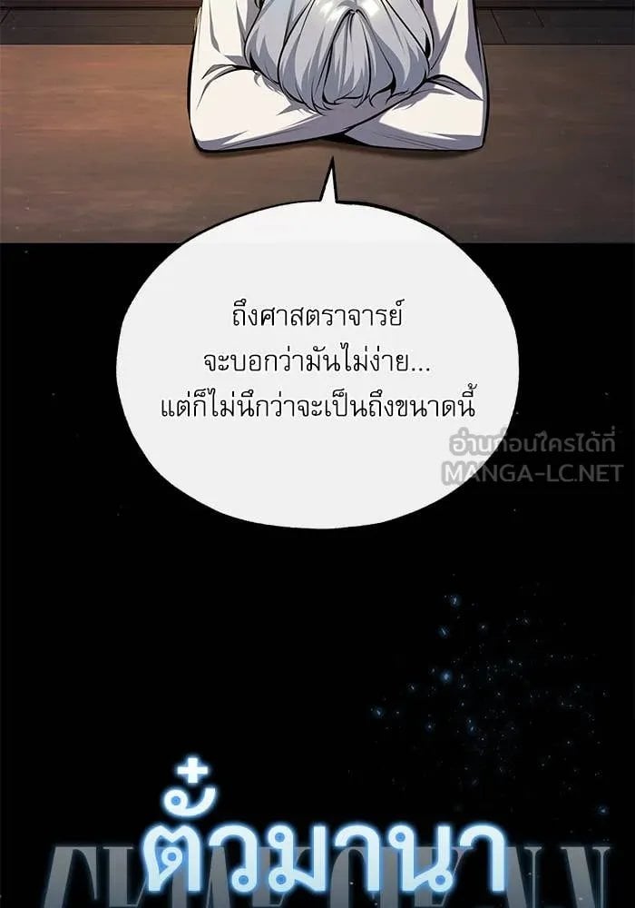 ตอนที่ 85 - หน้า 71