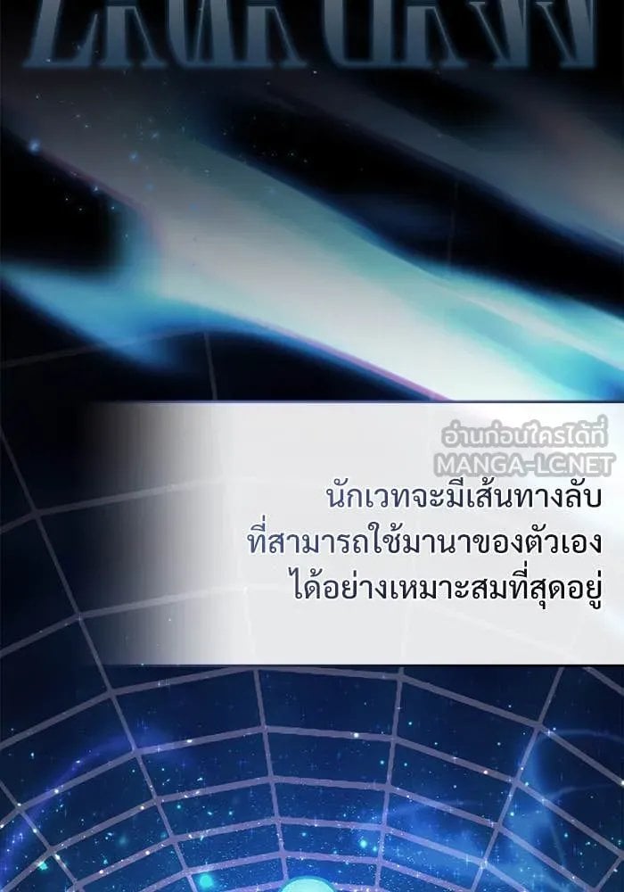 ตอนที่ 85 - หน้า 72