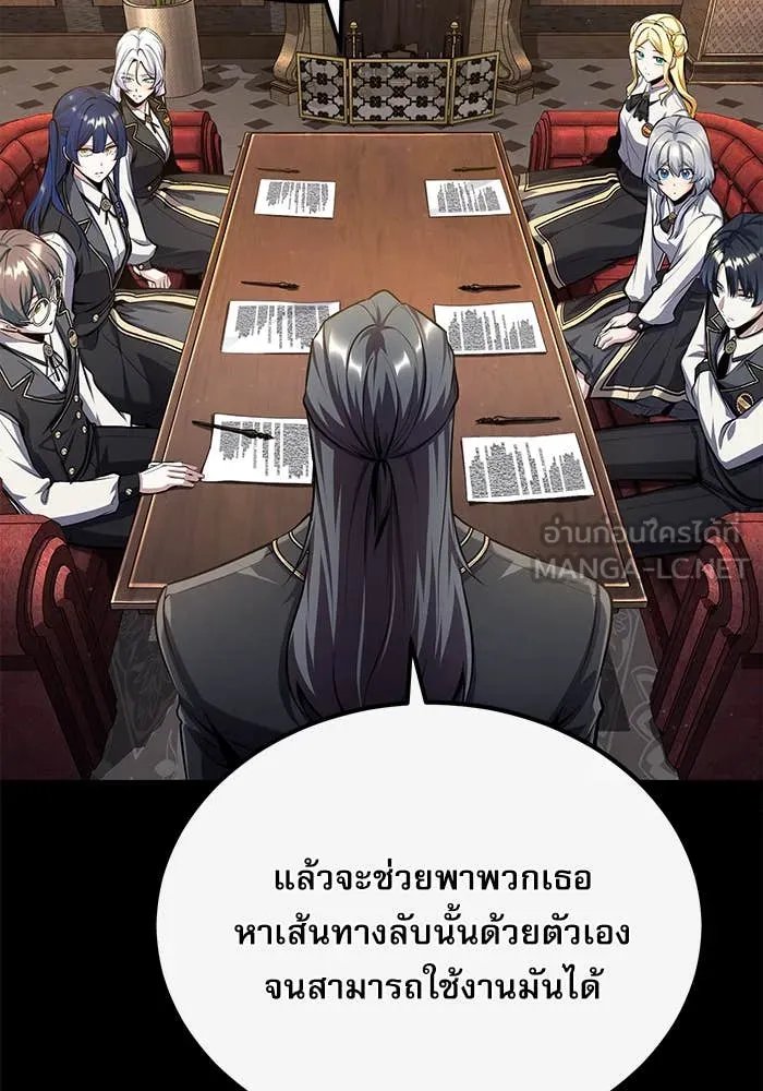 ตอนที่ 85 - หน้า 75
