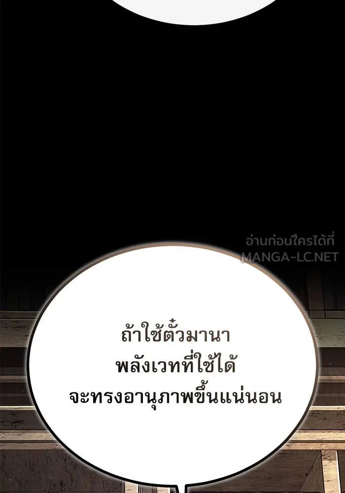ตอนที่ 85 - หน้า 76