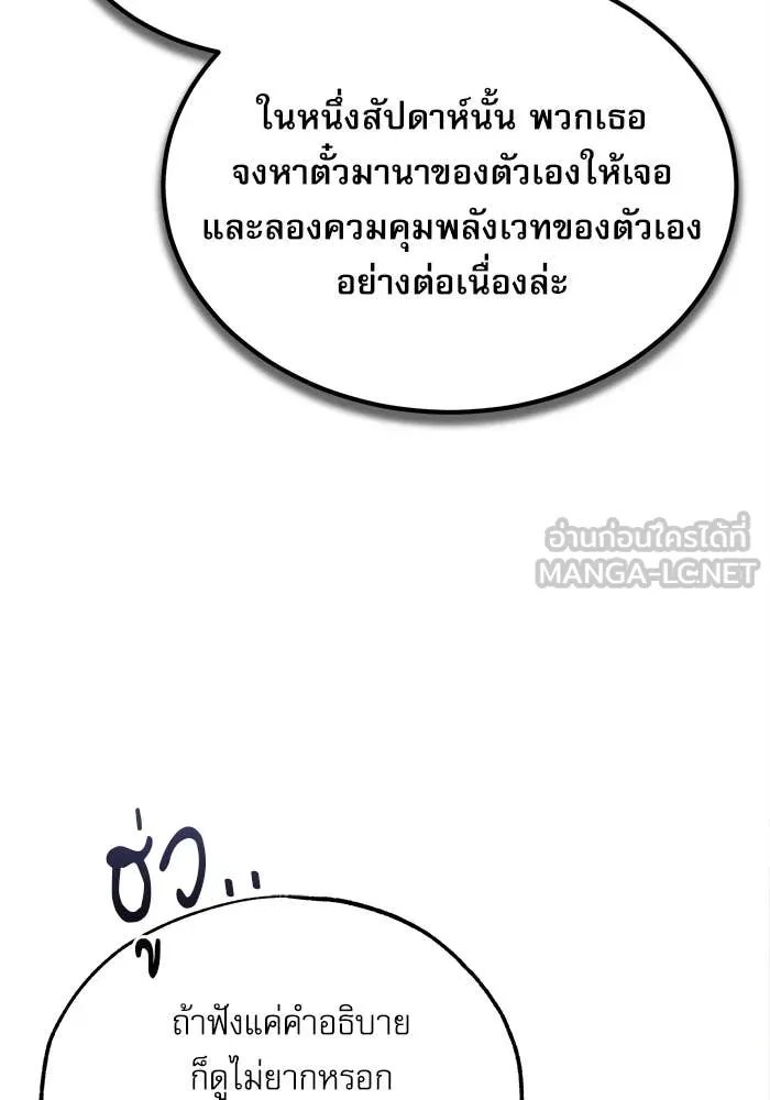 ตอนที่ 85 - หน้า 79