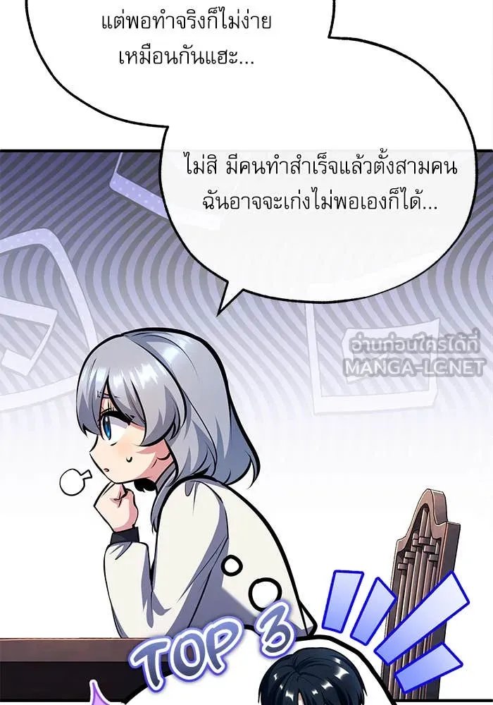 ตอนที่ 85 - หน้า 80