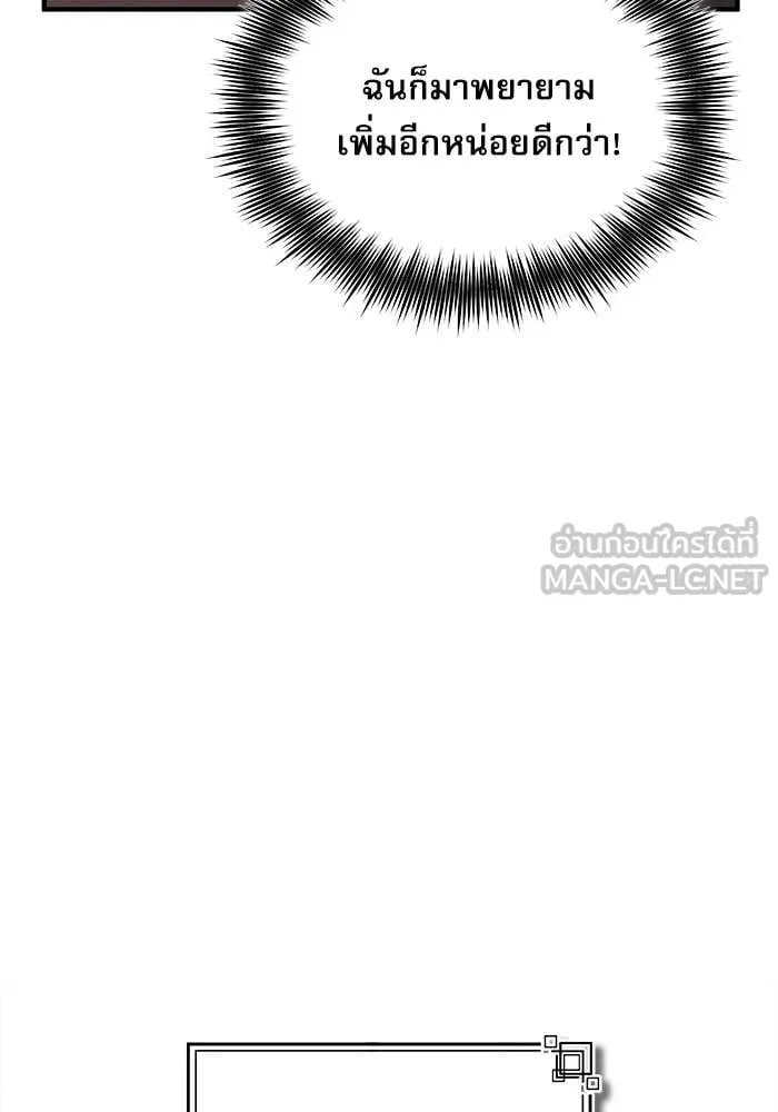 ตอนที่ 85 - หน้า 83