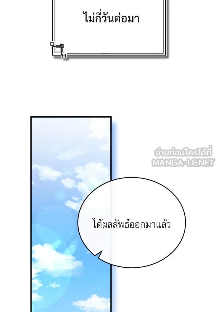 ตอนที่ 85 - หน้า 84