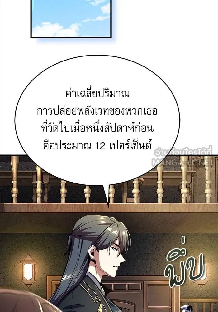 ตอนที่ 85 - หน้า 85