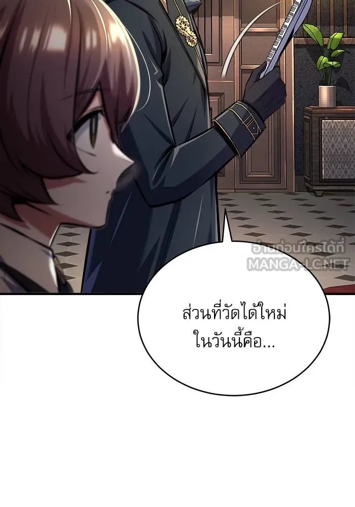 ตอนที่ 85 - หน้า 86
