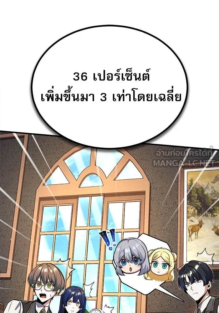 ตอนที่ 85 - หน้า 87