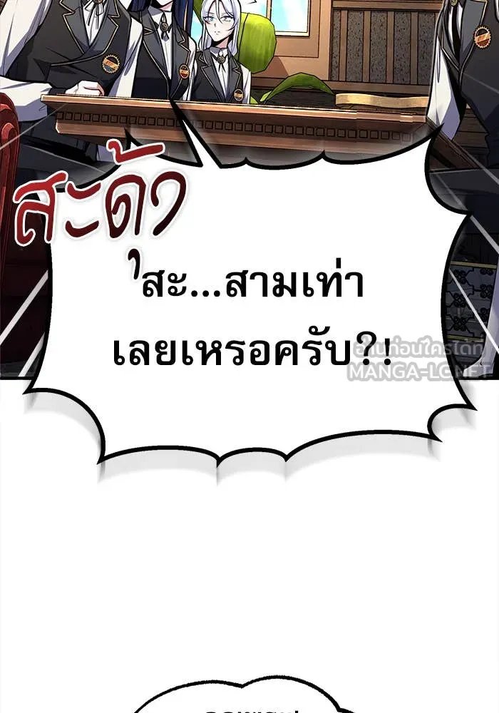 ตอนที่ 85 - หน้า 88