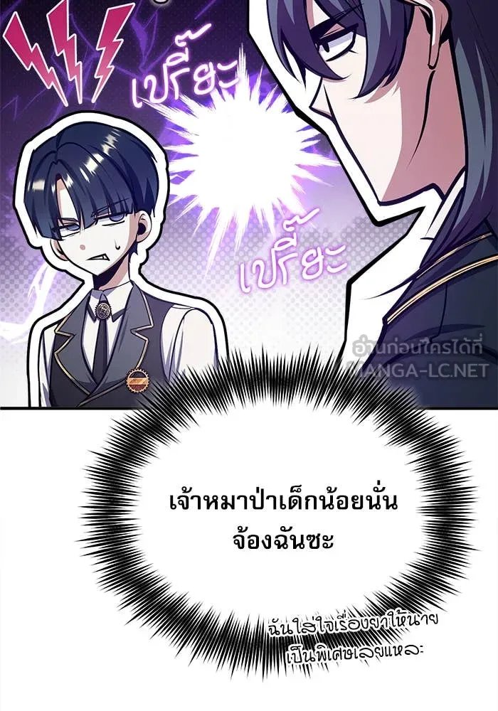 ตอนที่ 85 - หน้า 91