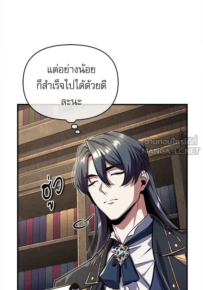 ตอนที่ 85 - หน้า 92