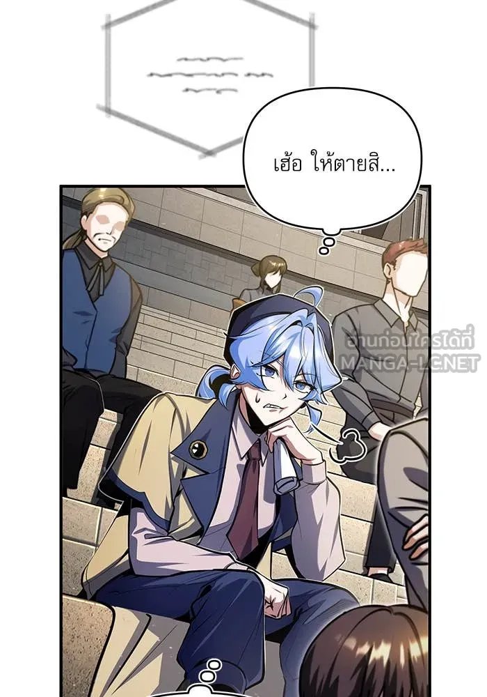 ตอนที่ 85 - หน้า 98