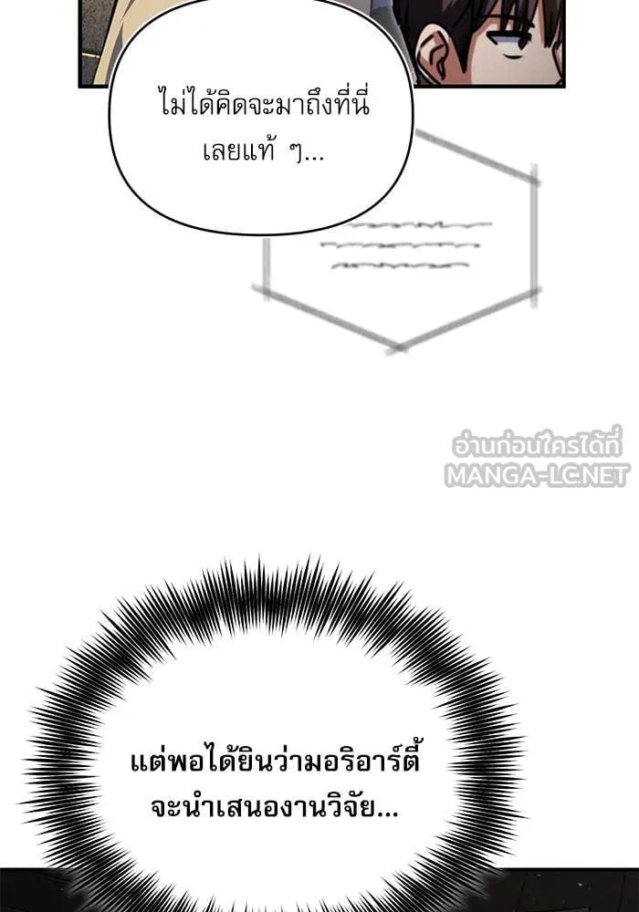 ตอนที่ 85 - หน้า 99