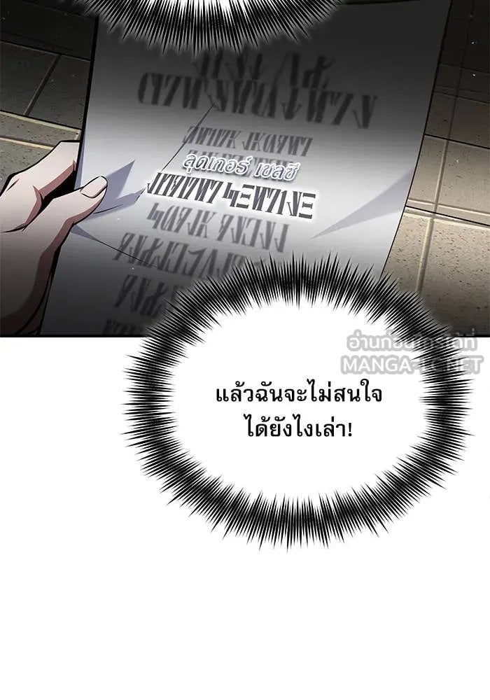 ตอนที่ 85 - หน้า 100