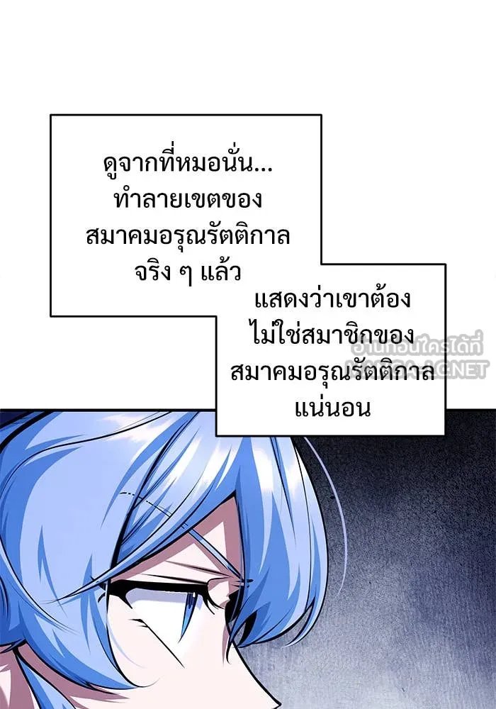 ตอนที่ 85 - หน้า 101