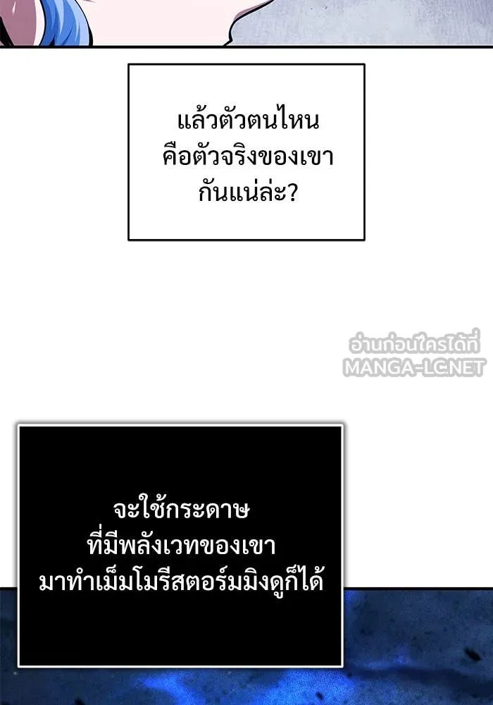 ตอนที่ 85 - หน้า 102