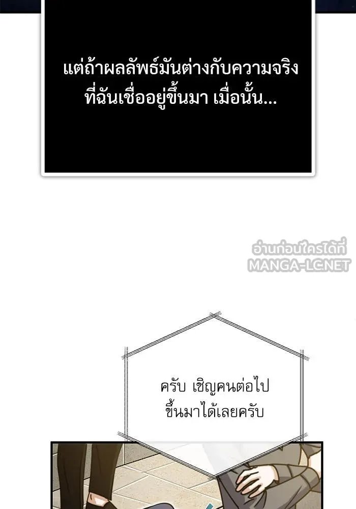 ตอนที่ 85 - หน้า 104