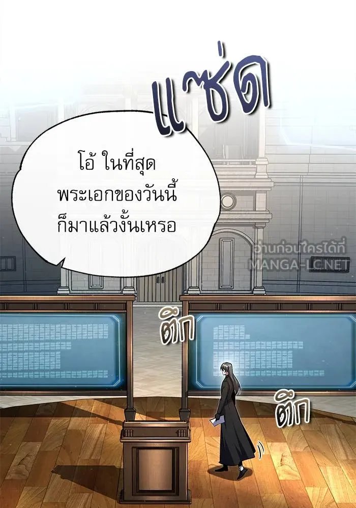 ตอนที่ 85 - หน้า 106