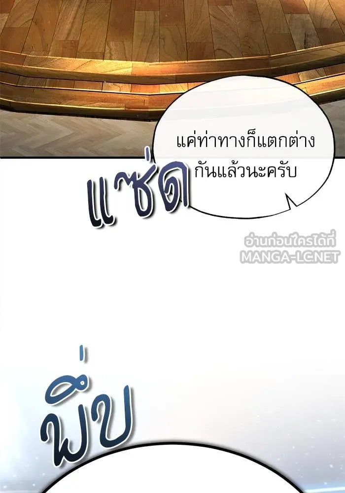 ตอนที่ 85 - หน้า 107