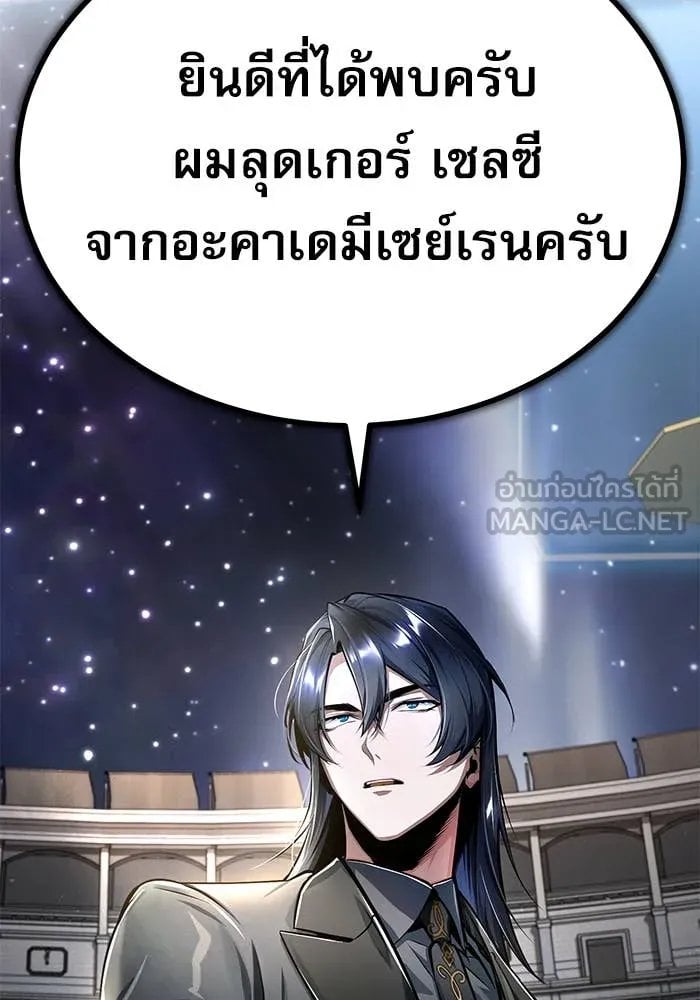 ตอนที่ 85 - หน้า 108