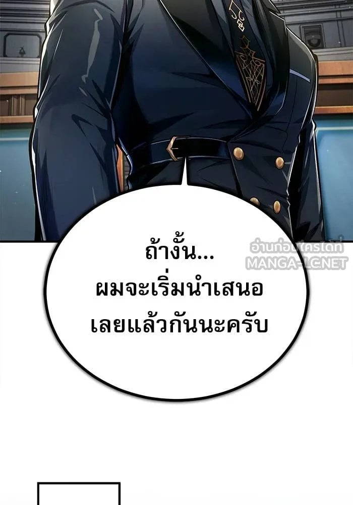 ตอนที่ 85 - หน้า 109