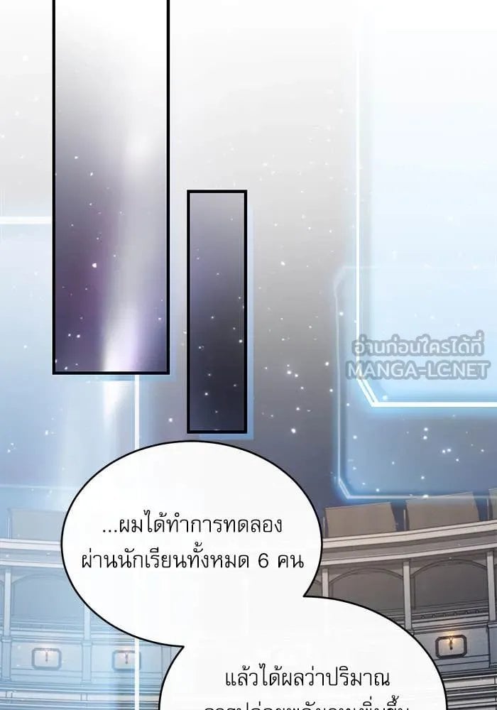 ตอนที่ 85 - หน้า 110