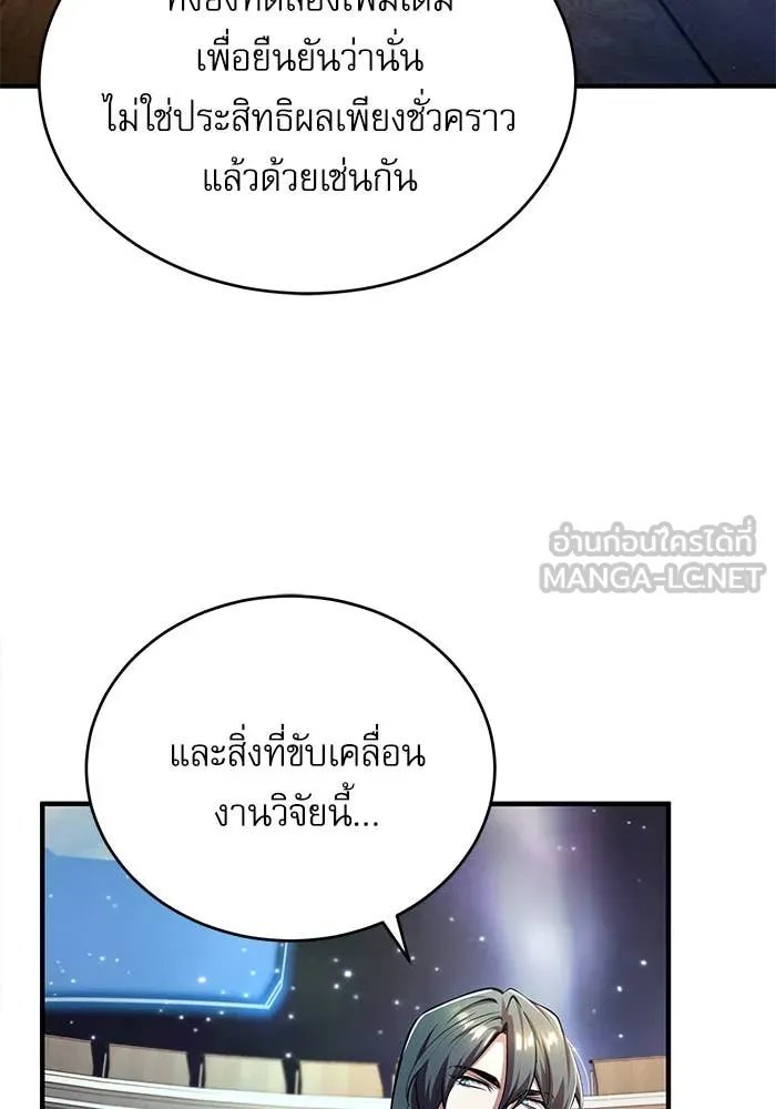 ตอนที่ 85 - หน้า 112