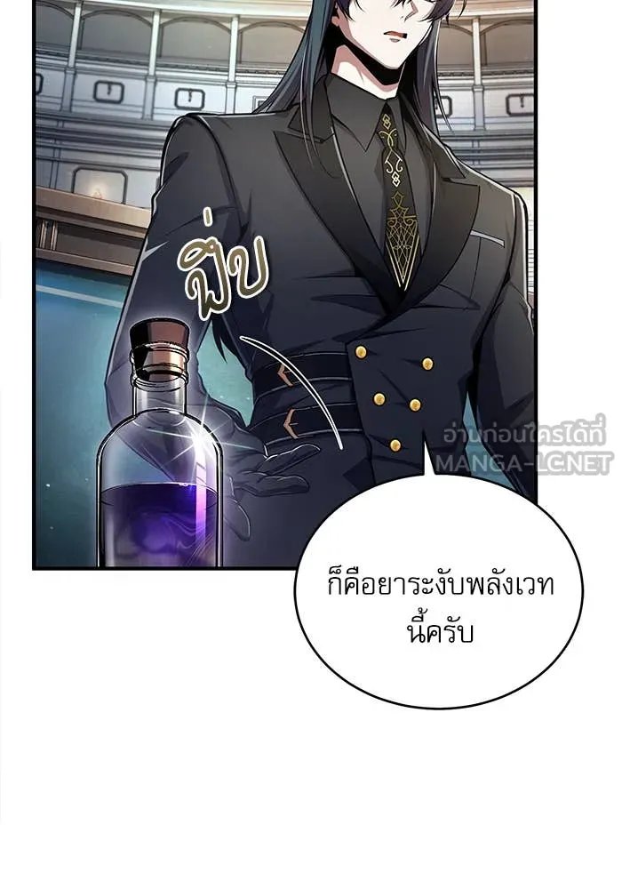 ตอนที่ 85 - หน้า 113