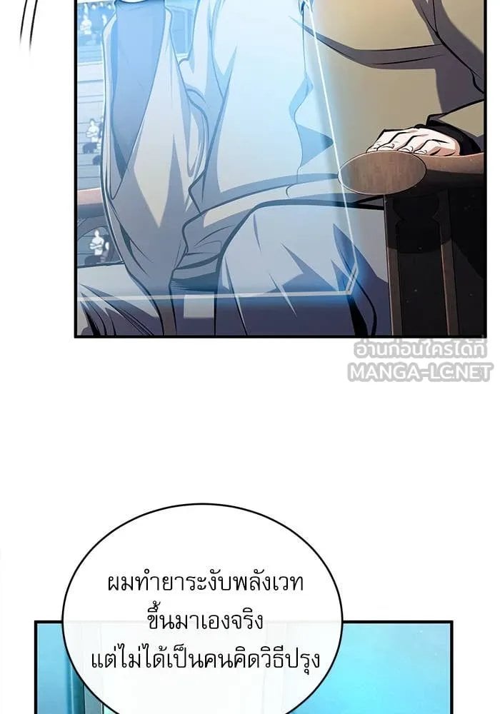 ตอนที่ 85 - หน้า 115