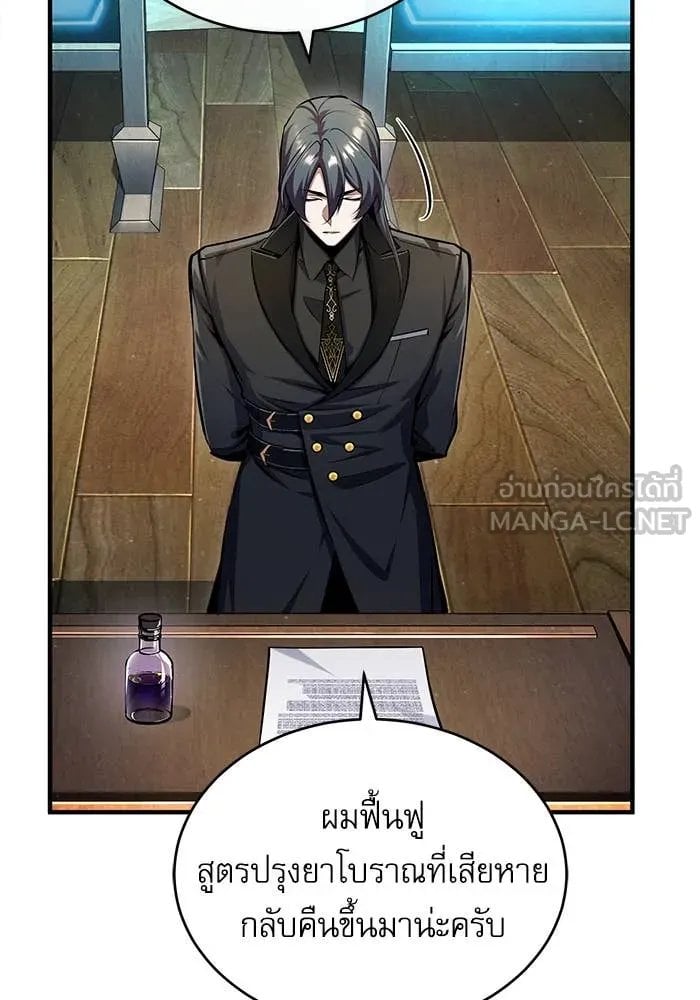 ตอนที่ 85 - หน้า 116
