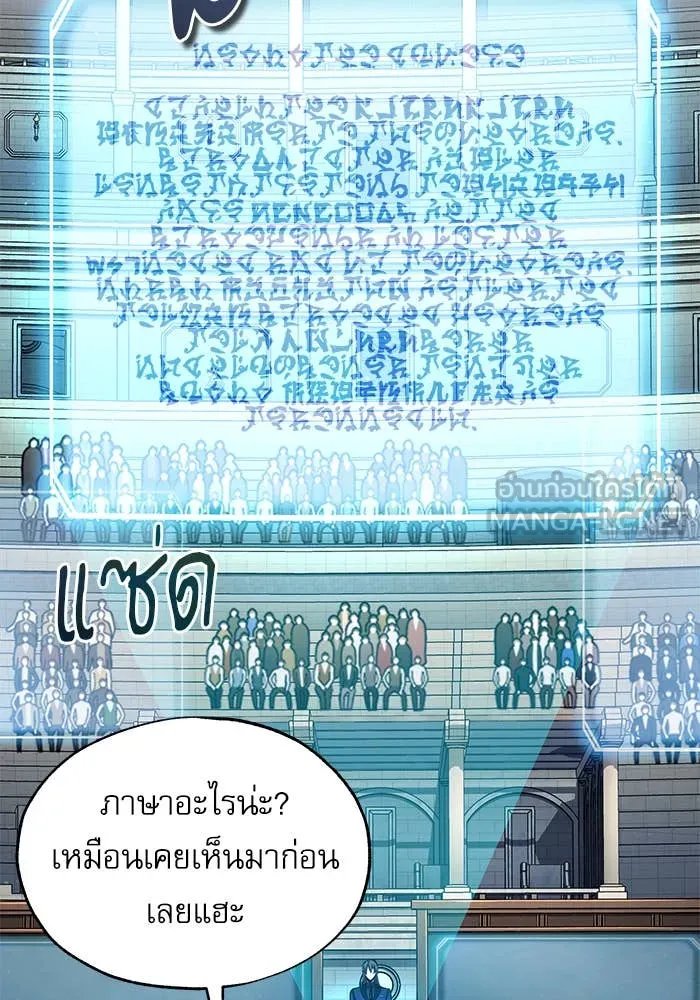 ตอนที่ 85 - หน้า 119