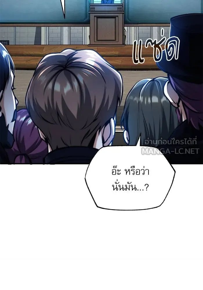 ตอนที่ 85 - หน้า 120