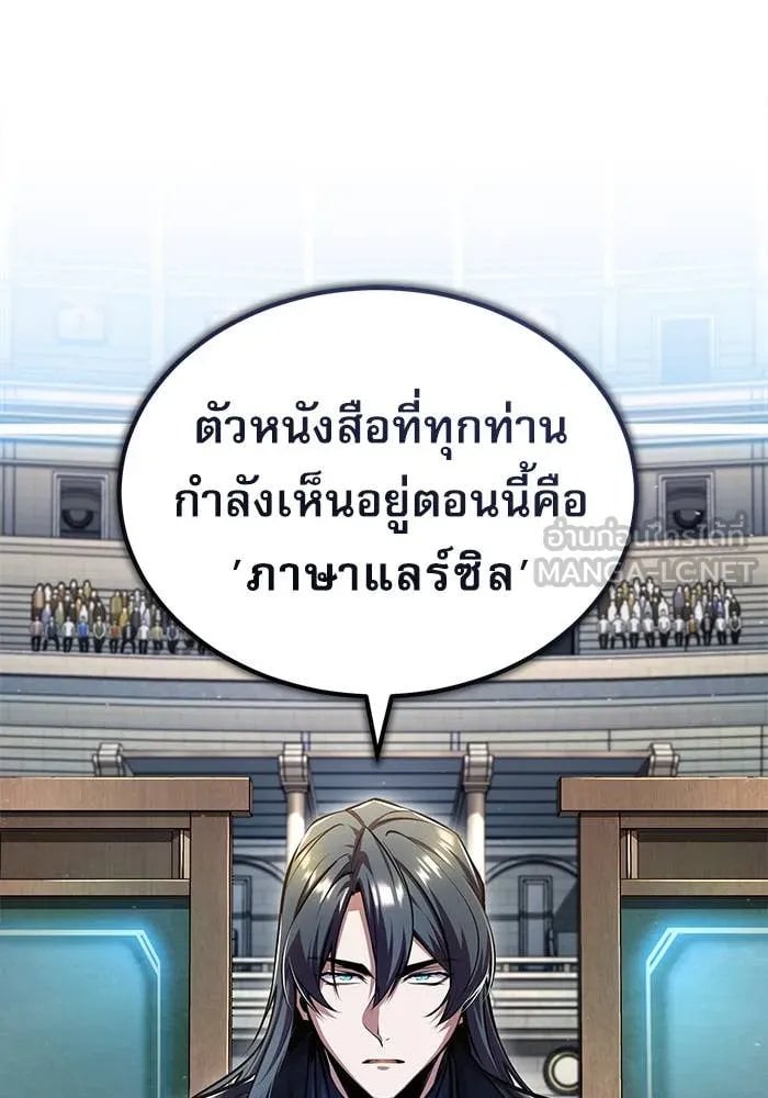 ตอนที่ 85 - หน้า 121