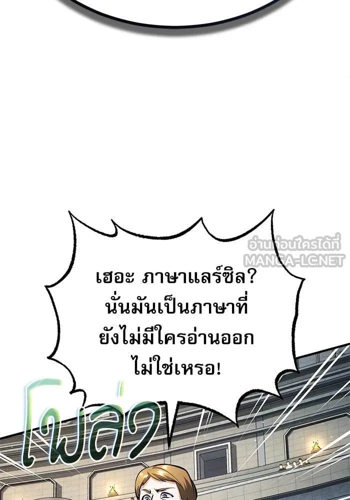ตอนที่ 85 - หน้า 123