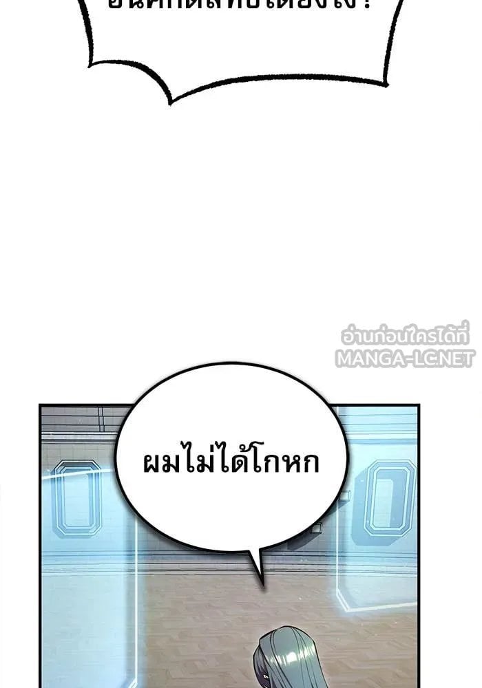 ตอนที่ 85 - หน้า 125