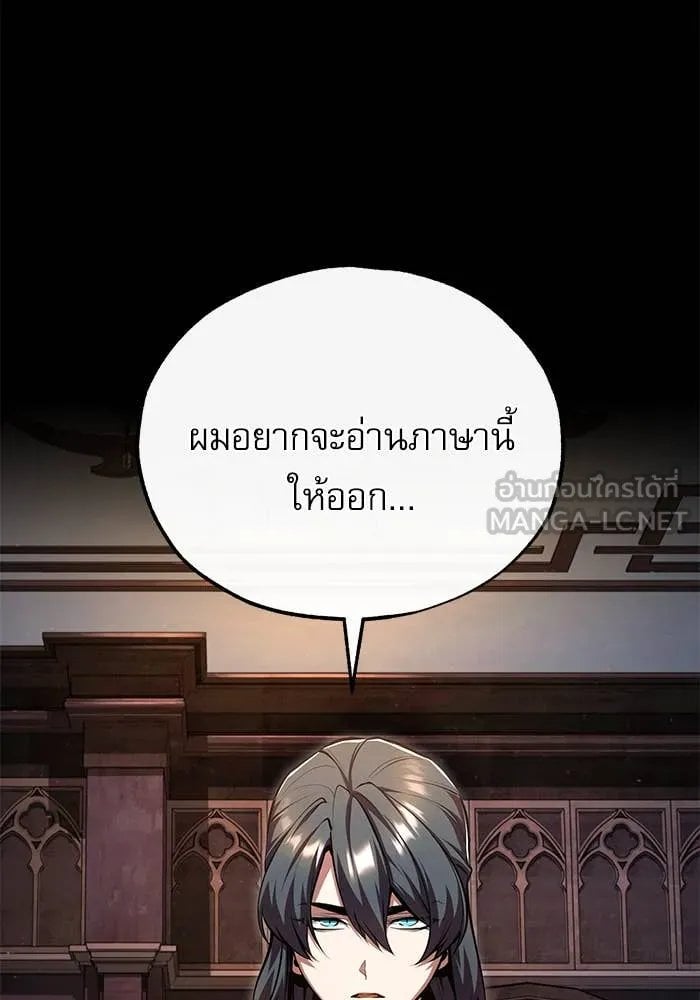 ตอนที่ 85 - หน้า 132