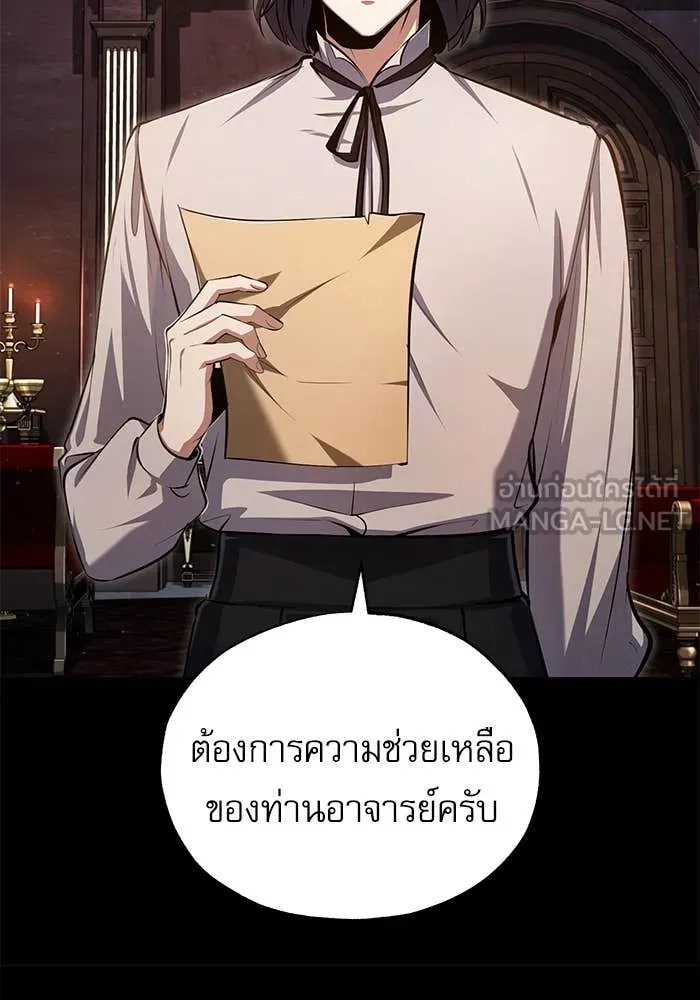 ตอนที่ 85 - หน้า 133