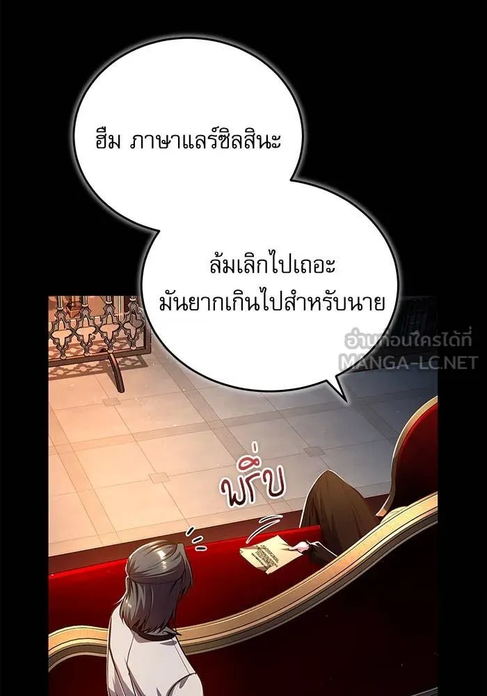 ตอนที่ 85 - หน้า 134