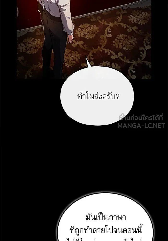 ตอนที่ 85 - หน้า 135