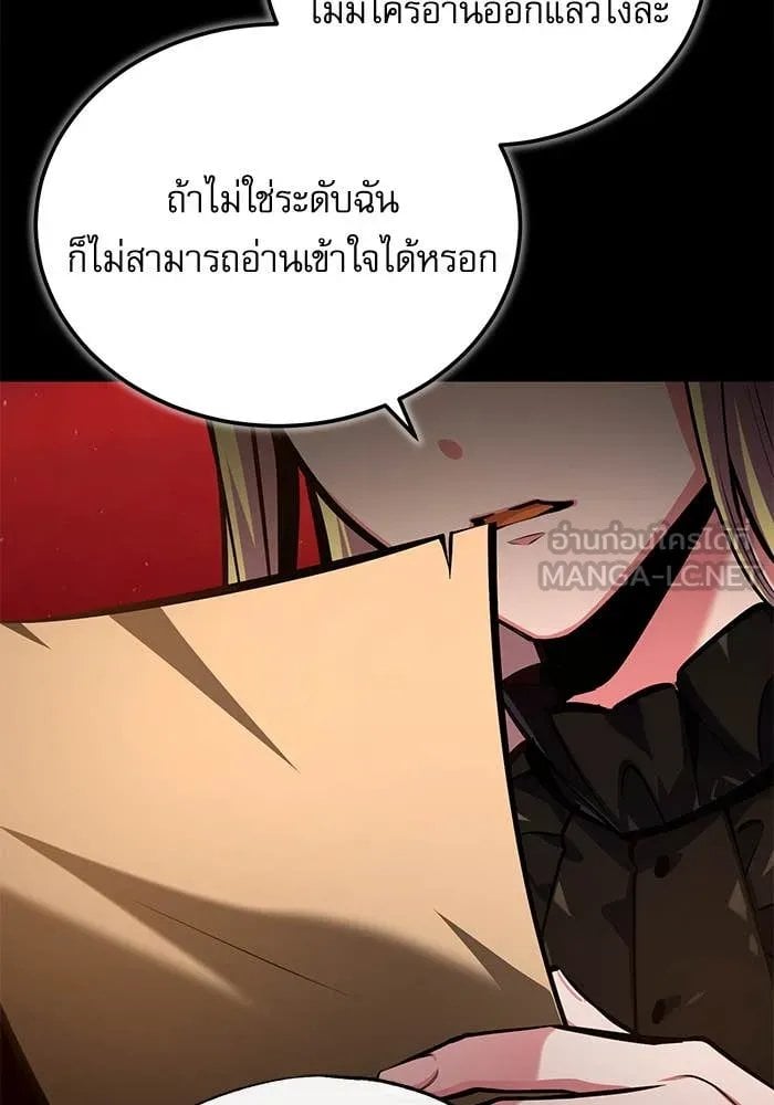 ตอนที่ 85 - หน้า 136