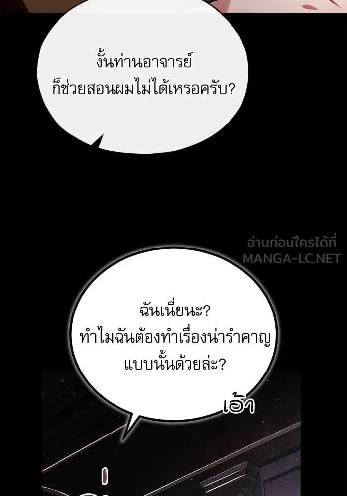 ตอนที่ 85 - หน้า 137